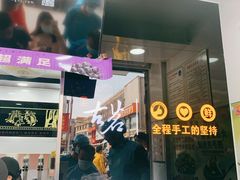 门面-古茗(揭西新东路店)