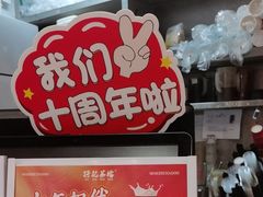 -孖记茶档·热腾茶餐(乐峰店)