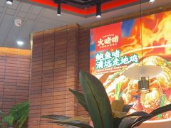 -火啫啫·粤式啫啫煲(南通首店)