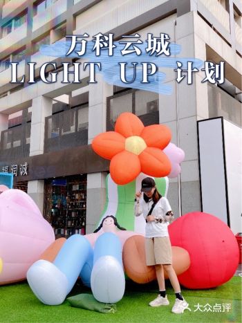 深圳看展|万科云城LIGHT UP计划走起