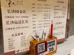 -稻香饭店(IFS国金中心店)