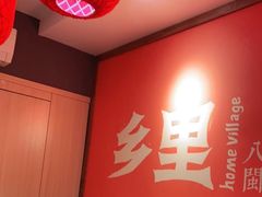 -乡里八闽·福州乡土菜(高宅店)