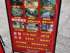 -修水东浒寨风景区