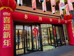 -嘉悦汗蒸时代(曙光路店)