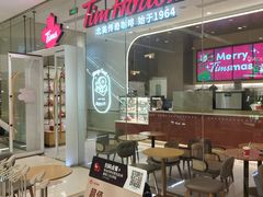 -Tims天好咖啡·贝果(锦江国金中心店)