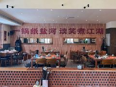 -纸盐河码头火锅(十八梯店)