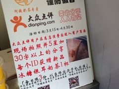 iphone_upload_pic-阿姨奶茶专卖(舌涧道杭州惠民路创始店)