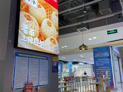 -凤起龙游老面包子(凯德晶品店)