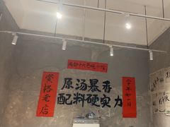 -蓉城西二道无名冒菜(西二道街店)