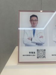 -Yestar艺星医疗美容医院