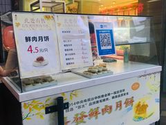 -长发西饼(临顿路店)