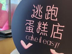 -积慕Cake(解放大道店)