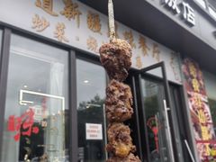 -塔城饭店(新沪路店)