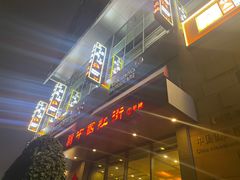 -三江两海老火锅(北京首店)