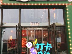 门面-杨记跷脚牛肉面(下元店)
