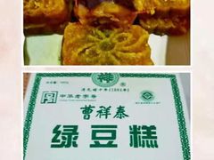 -曹祥泰(解放路店)