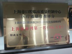 -雅悦齿科(顾村公园店)