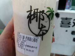 -津椰本·海南正宗椰奶清补凉(店一店)