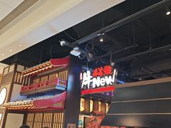 -牛New寿喜烧(闵行龙湖天街店)