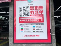 -名骏车业(园区星明店)