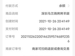 -乌兰烧烤·烤羊腿(西丽店)