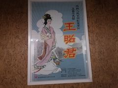 -北京人艺戏剧博物馆