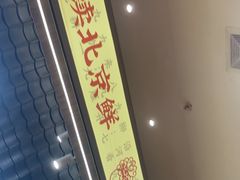 -侃爷南门铜锅涮肉
