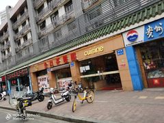 门面-金利茶餐厅(中船汇店)