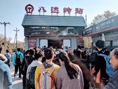 -黄土店站