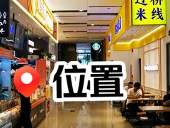 -南丰汇(新港东路店)