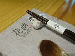 -花潮料理艺食馆(世欧广场店)