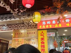 -金杨拉面王小吃面馆·牛三宝面·红烧牛肉粉
