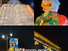 -白鹿原影视城