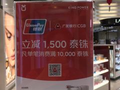 -王权免税店(廊曼机场店)