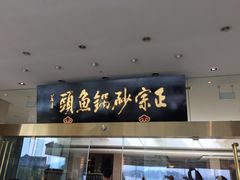 -风味小馆(天目湖宾馆店)