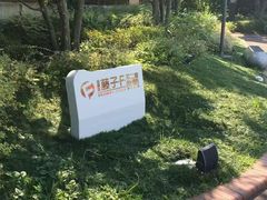 -藤子·F·不二雄博物馆