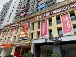 -星摇篮月子中心(市妇幼店)