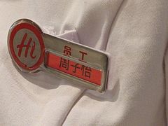 -海底捞火锅(金融街万达店)