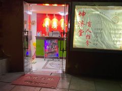 -坤济堂盲人推拿按摩