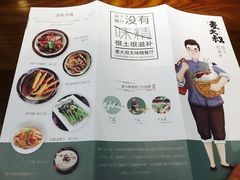菜单-麦大叔·福建客家菜(东百中心MINI店)