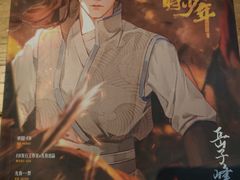 -叁拾壹丨浮世绘x壹拾叁沉浸演绎剧场