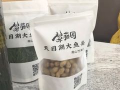-紫藤园·天目湖大鱼头(南山竹海店)