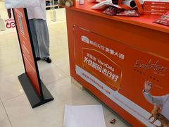 -新奥购物中心