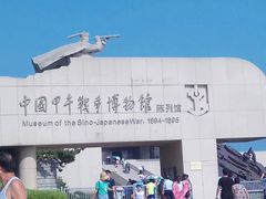 -中国甲午战争博物院