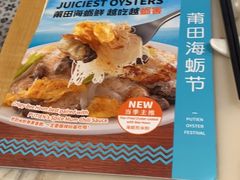 -莆田餐厅(滨海广场店)