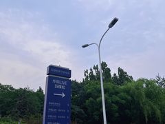 -玲珑塔公园