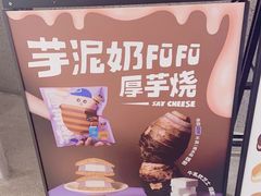 -泽田本家·铜锣烧(TX淮海店)