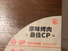 -新石器烤肉(中房金谊广场店)