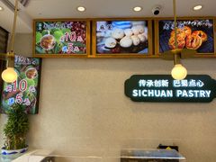 -周记传统糕点PASTRY(蜀汉路店)