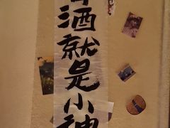 -三杯赤運·中式小酒馆(所城里店)